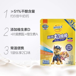 88VIP：MILKGROUND 妙可蓝多 奶酪棒252g共14支常温高钙奶酪棒混合原味1袋2口味