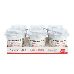CLASSY&middot;KISS 卡士 草莓味鲜酪乳120g*6杯  低温酸奶酸牛奶风味发酵乳