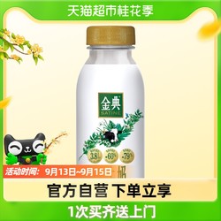 yili 伊利 金典鲜牛奶全脂高钙巴氏杀菌低温牛奶235mlx8瓶