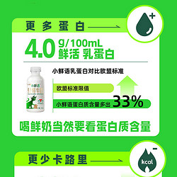 88VIP：SHINY MEADOW 每日鲜语 小鲜语4.0鲜牛奶450ml*5瓶+高品质鲜牛奶185ml*5瓶低温奶