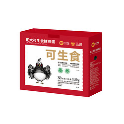 百亿补贴：正大 CP 正大食品 可生食鲜鸡蛋 30枚 1.68kg 礼盒装