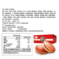88VIP：PANPAN FOODS 盼盼 铜锣烧红豆味1kg&times;1箱营养早餐小面包蛋糕点休闲零食小吃代餐