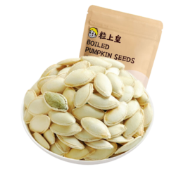 粒上皇 南瓜子168g*3袋 坚果炒货干果零食