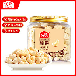 wolong 沃隆 腰果 原味 150g