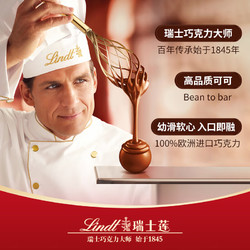 Lindt 瑞士莲 经典软心精选巧克力14粒装节日进口高档精美礼盒168g