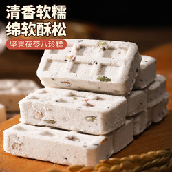 千丝 坚果茯苓八珍糕245g