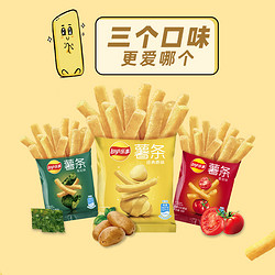 88VIP：Lay\'s 乐事 ay\'s 乐事 真脆薯条袋装18g*10包