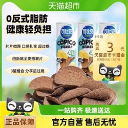 88VIP：copico 可比克 谷搭脆薯片香浓芝士味90g*3罐膨化零食休闲下午茶