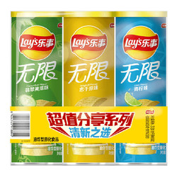 88VIP：Lay\'s 乐事 无限三连罐薯片清新原味/黄瓜/青柠104g&times;3罐
