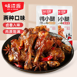 weiziyuan 味滋源 鸭小腿约35g*15根