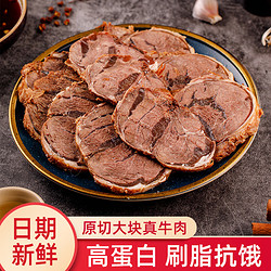 内蒙精选酱牛肉 拍6+2 8包*250g