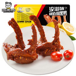 ZHOU HEI YA 周黑鸭 卤鸭锁骨 150g（任选6件）
