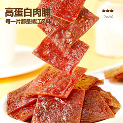 bi bi zan 比比赞 高蛋白肉脯干靖江猪肉铺熟即食解馋小零食小吃休闲食品批发