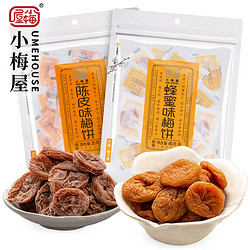 UME HOUSE 小梅屋 蜂蜜味陈皮味梅饼2袋尝鲜组合