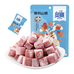 88VIP：奥赛 酸奶山楂块丁128g*3休闲零食下午茶解馋酸奶美味开胃女生