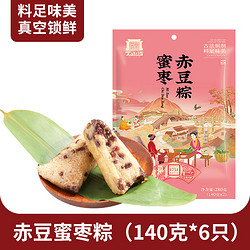 丁山河 嘉兴特产粽子礼袋装 赤豆蜜枣 140g* 6只