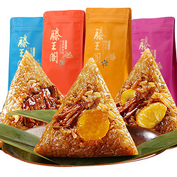 滕王阁 鲜肉粽组合 10只 共1200g