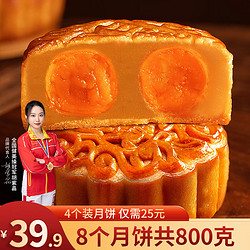 皇冠世家 中秋节广式双黄白莲蓉味咸蛋黄月饼送礼盒装广东老式传统礼品送人 每盒 800g 8枚装 (纸盒装）