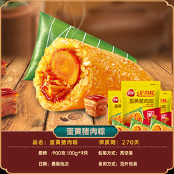 三全 粽子600g/900g蛋黄板栗肉粽豆沙粽甜粽端午嘉兴风味