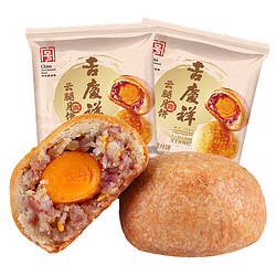 吉慶祥 吉庆祥云腿月饼滇式酥皮传统手工中秋火腿月饼糕点心云南特产团购