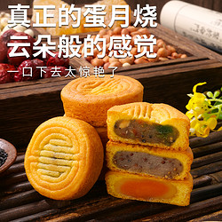 88VIP：Comefun 刻凡 包邮刻凡蛋月烧400g豆沙莲蓉蛋黄流心月饼中秋月饼礼盒送礼