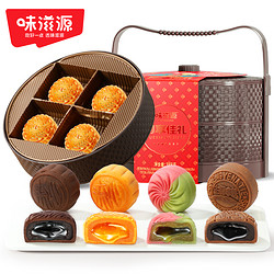 weiziyuan 味滋源 中秋节月饼礼盒8枚8种口味广式老式港式奶黄流心中秋送礼品