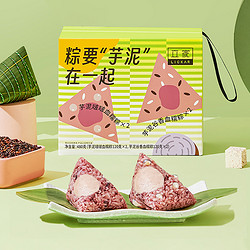 ROCM 立家 芋泥粽子礼盒装 120g*4只