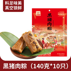 DING&middot;SHAN&middot;HE 丁山河 鲜肉粽 140g 10只