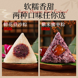 88VIP：潘祥记 旗舰店甜粽子100g