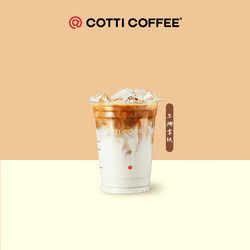 COTTI COFFEE 库迪咖啡 迪咖啡 生椰拿铁 15天-直充-外卖&自提