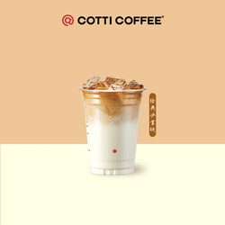 COTTI COFFEE 库迪咖啡 经典拿铁 15天-直充-外卖&自提