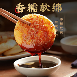 zhenxian 臻鲜 红糖糍粑纯糯米手工半成品年糕四川滋粑麻糍部队火锅熟糍耙粘糕