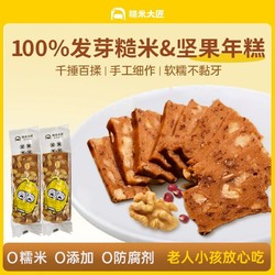 糙米大匠 发芽糙米坚果年糕200g膳食纤维杂粮粗粮代餐