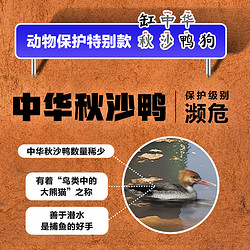 缸鸭狗 蚂蚁森林动物保护宁波汤圆黑芝麻320g*3盒中华秋沙鸭