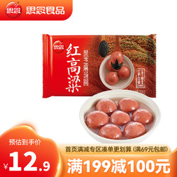 思念 大黄米汤圆花生 黑芝麻汤圆 速冻早餐食品 速食面点 小元宵生鲜 红高粱
