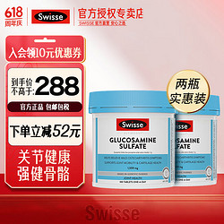 Swisse 斯维诗 氨糖软骨素 维骨力关节片斯维诗葡萄糖胺片1500mg氨糖维骨力180片两瓶