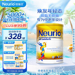 neurio 紐瑞優 纽瑞优neurio乳铁蛋白调制乳粉中老年版300g 高纯度乳铁蛋白 双益生菌益生元 新西兰进口