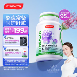 BY-HEALTH 汤臣倍健 BYHEALTH汤臣倍健海外版奶蓟草护肝片180粒/瓶 水飞蓟养肝夜肝片