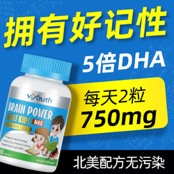 百亿补贴：viyouth 美国DHA磷脂酰丝氨酸核桃油藻油学生考试青少年成人补脑记忆60粒