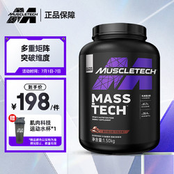 MUSCLETECH 肌肉科技 高性能复合蛋白粉补充能量复合蛋白粉四重蛋白 3.3磅/1.5kg 巧克力味