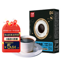 SUGEN 苏根 美式黑咖啡2g*10条 0蔗糖0脂肪白芸豆黑咖啡粉燃减速溶 云南小粒运动体重管理