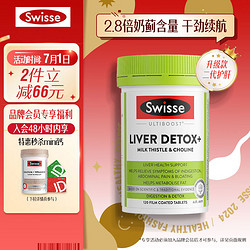 Swisse 斯维诗 奶蓟草胆碱片 120片