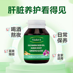 牺森堂 细阳医药 水飞蓟护肝片 100粒/瓶