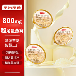 京东京造 即食燕窝粥滋补礼盒孕妇营养早餐0糖代餐山药百合豆乳252g*6碗