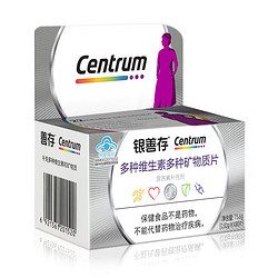 Centrum 善存 银善存多种维生素多种矿物质片中老年女士保健品母亲节礼物 1盒】80片装