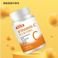 美柏健 咀嚼片vc维生素b儿童青少年男女中老年补充维生素C一瓶