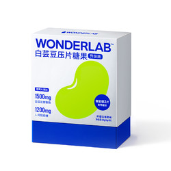 万益蓝WonderLab WonderLab/万益蓝 WONDERLAB 万益蓝 WONDERLAB 白芸豆阻断