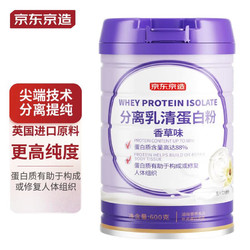 京东京造 分离乳清蛋白粉 600g（香草味）