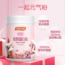 BY-HEALTH 汤臣倍健 经典胶原蛋白 30袋/罐