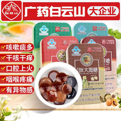 李夫人 金银花含片+罗汉果糖+胖大海糖 1盒胖大海+1盒川贝+1盒罗汉果